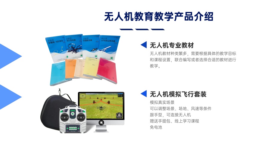 甄选广东省深圳市十大有名的多旋翼无人机执照培训机构榜首一览