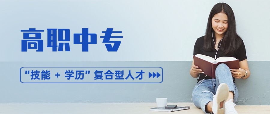 山东全日制职业高中学校排名名单榜首一览-职业技能培训