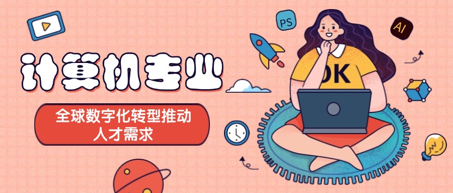 浙江好评度非常高的计算机职业技术学校名单公布