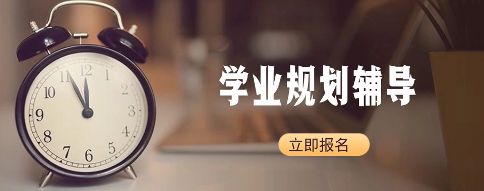 江苏口碑排名TOP10的高考生涯规划服务机构名单汇总出炉