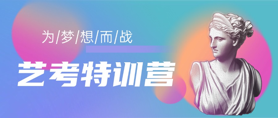 盘点!新疆表演与音乐剧专业艺考培训学校2025更新表单