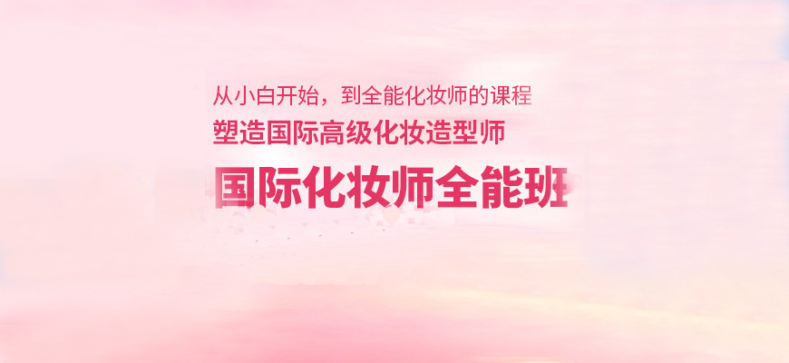 本地排名|陕西西安未央区化妆造型全科班培训学校名单靠谱推荐一览