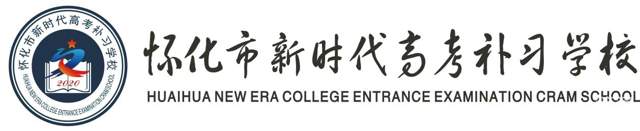 汇总前十大湖南怀化艺考文化课全日制学校排名全新一览