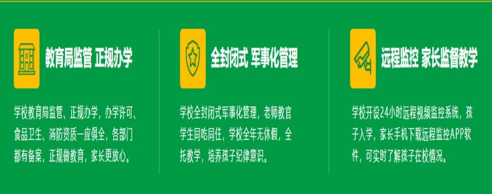 重庆市【实力排名】专业正规青春期孩子心理辅导教育学校