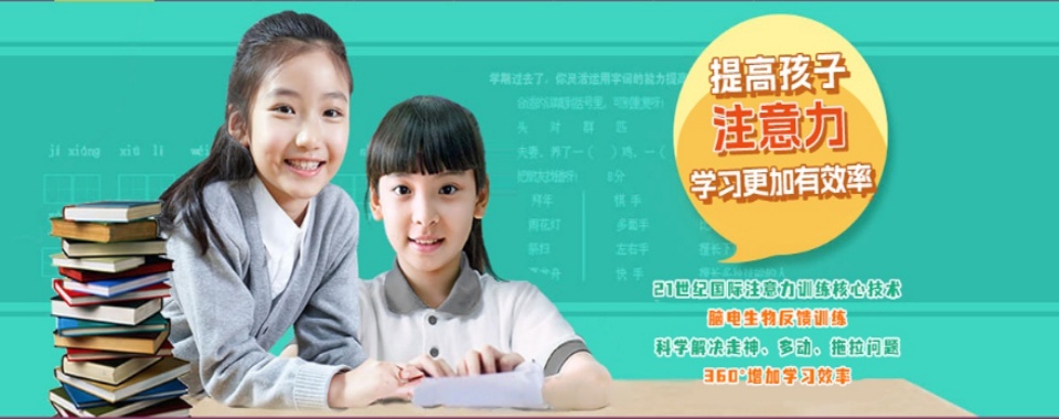 苏州实力榜前五的少儿注意力专注力提升训练托班机构名单汇总