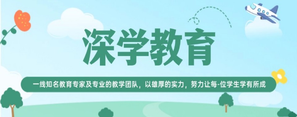 深圳坪山区十大香港DSE课程有名的辅导机构排名
