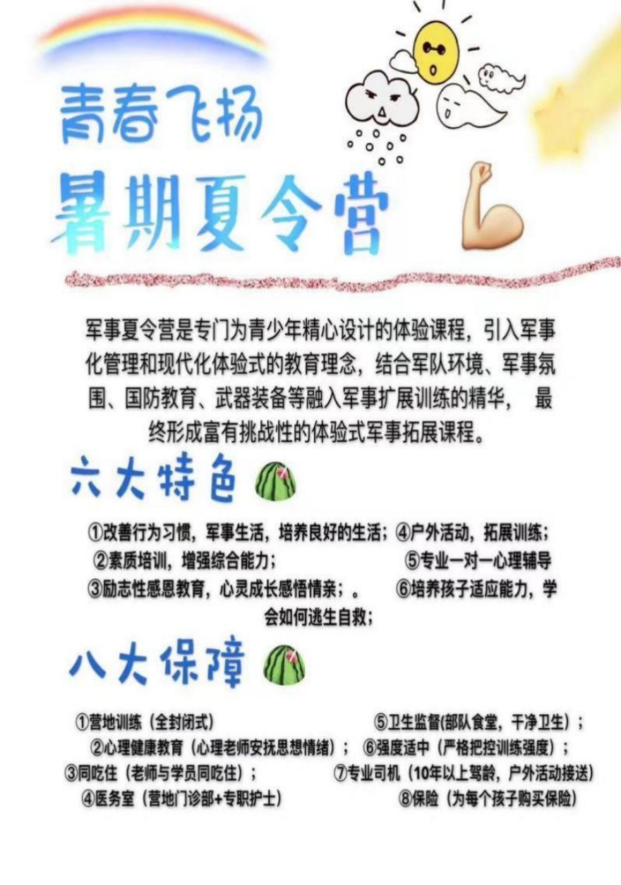合肥专业帮助的青少年厌学叛逆心理疏导学校名单精选top10今日公布