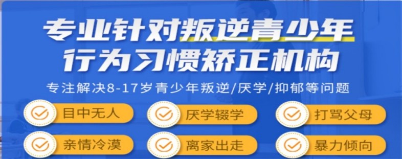 河北唐山市十大专门教育叛逆孩子的学校2025排名名单推荐
