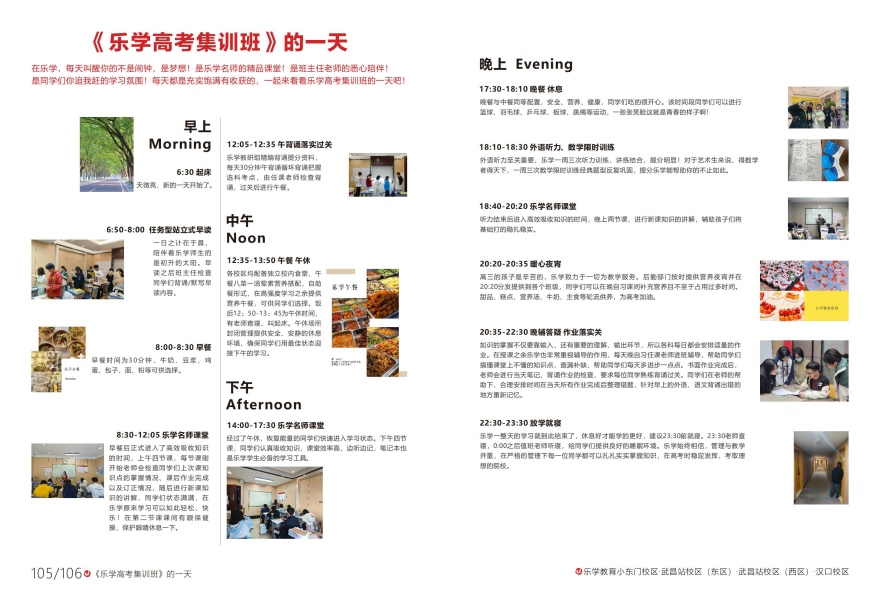 武汉市武昌区高三冲刺全日制辅导补课机构实力排名名单汇总公布