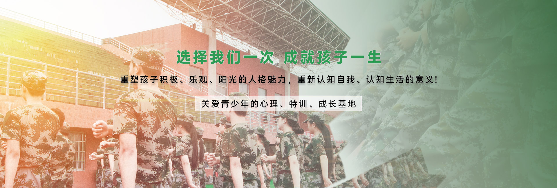 推荐焦作市效果不错的孩子叛逆厌学行为管教学校前十名单一览