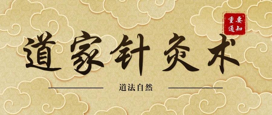 TOP10武汉十大综合实力强的道家针灸培训机构精选名单榜首一览