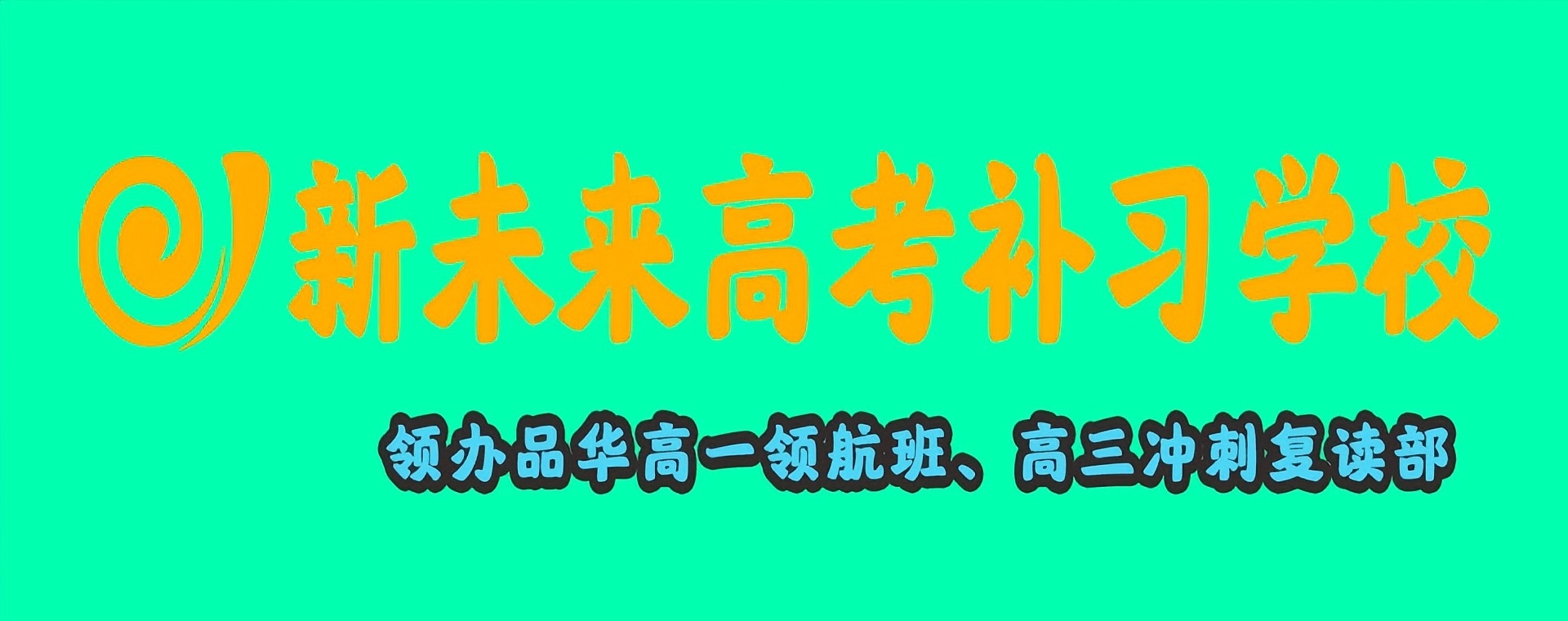 优质!贵州贵阳南明区初三全科辅导学校前十排名一览