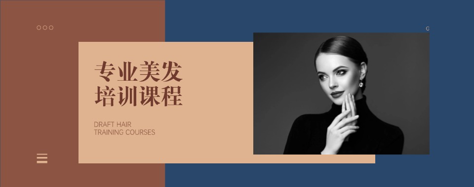 盘点一览!陕西西安精选人气高的美发师培训职业技术学校十大名单推荐