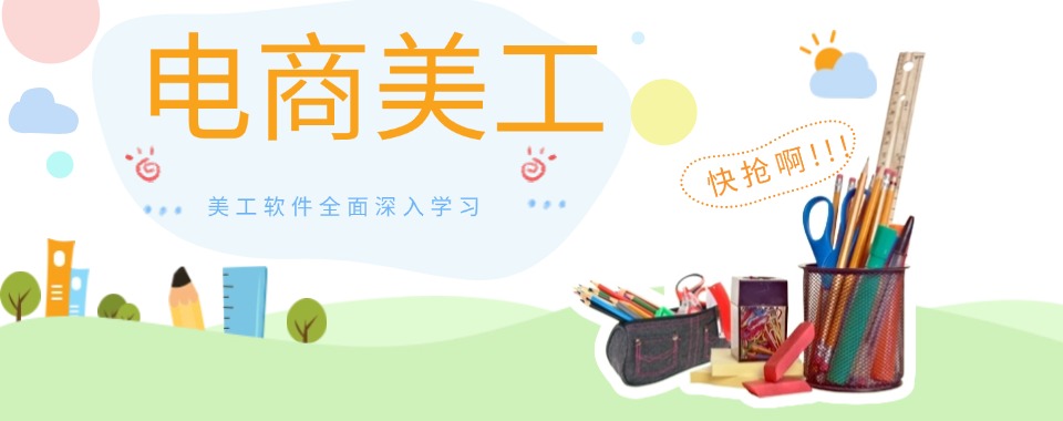 杭州西湖区2025电商美工培训机构精选十大排行榜名单出炉