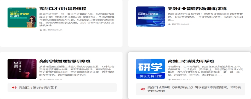 力推西安市雁塔区讲师演讲口才培训班排名榜推荐一览