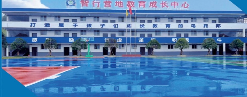 江西宜春市效果好的叛逆孩子夜不归宿/早恋管教学校10大排名推荐