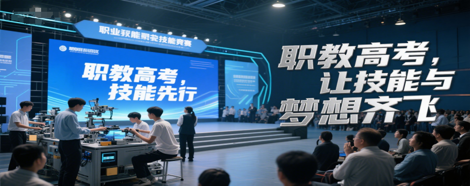 严选南宁市师资雄厚的职教高考集训学校名单榜首公布