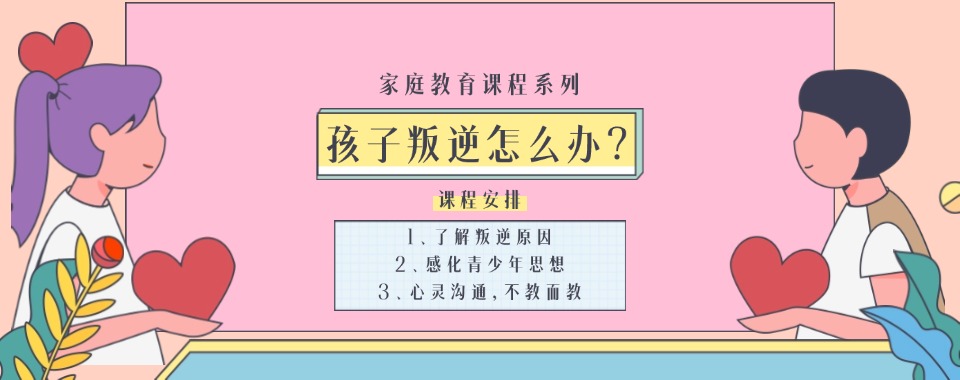 山东省临沂市口碑好的十大青春期早恋行为引导基地名单出炉