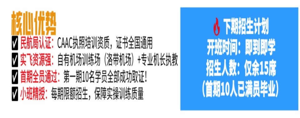 四川省成都排名好的无人机驾驶证执照培训学校十大名单一览