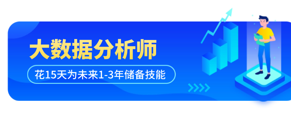 西安市精选名气大的前十学习大数据专业的培训机构名单公布