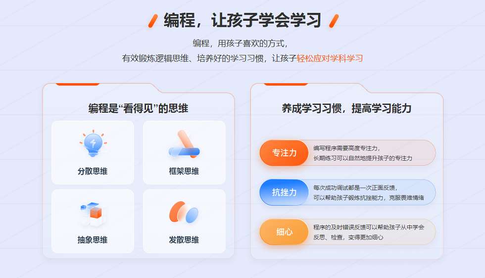 全新发布丨国内值得推荐的青少儿编程学习辅导机构名单更新一览
