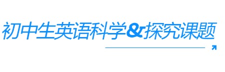 上海实力强口碑好的初中英语科普阅读学习机构排名榜首揭晓