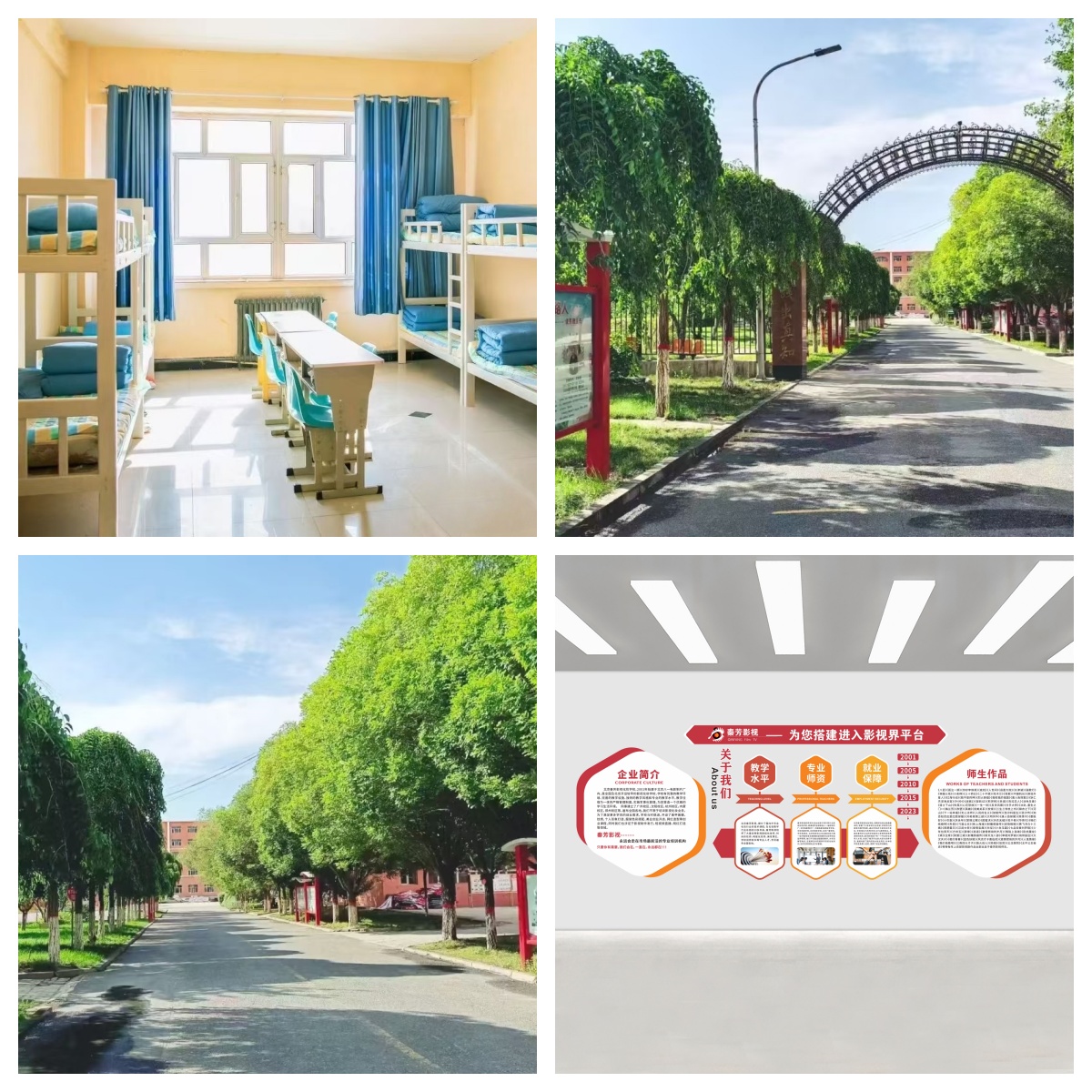 新疆乌鲁木齐专业性强的影视化妆师培训学校名单榜首公布