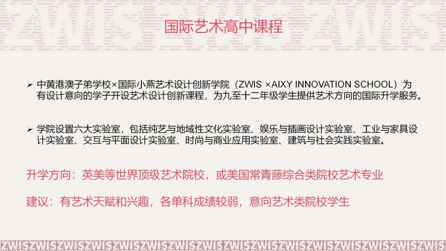 广州白云区开发盘点实力强的国际艺术高中学校名单榜首汇总