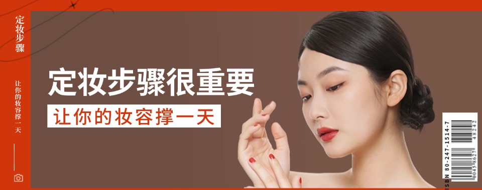 天津宁河区榜单十大化妆师培训学校名单出炉一览