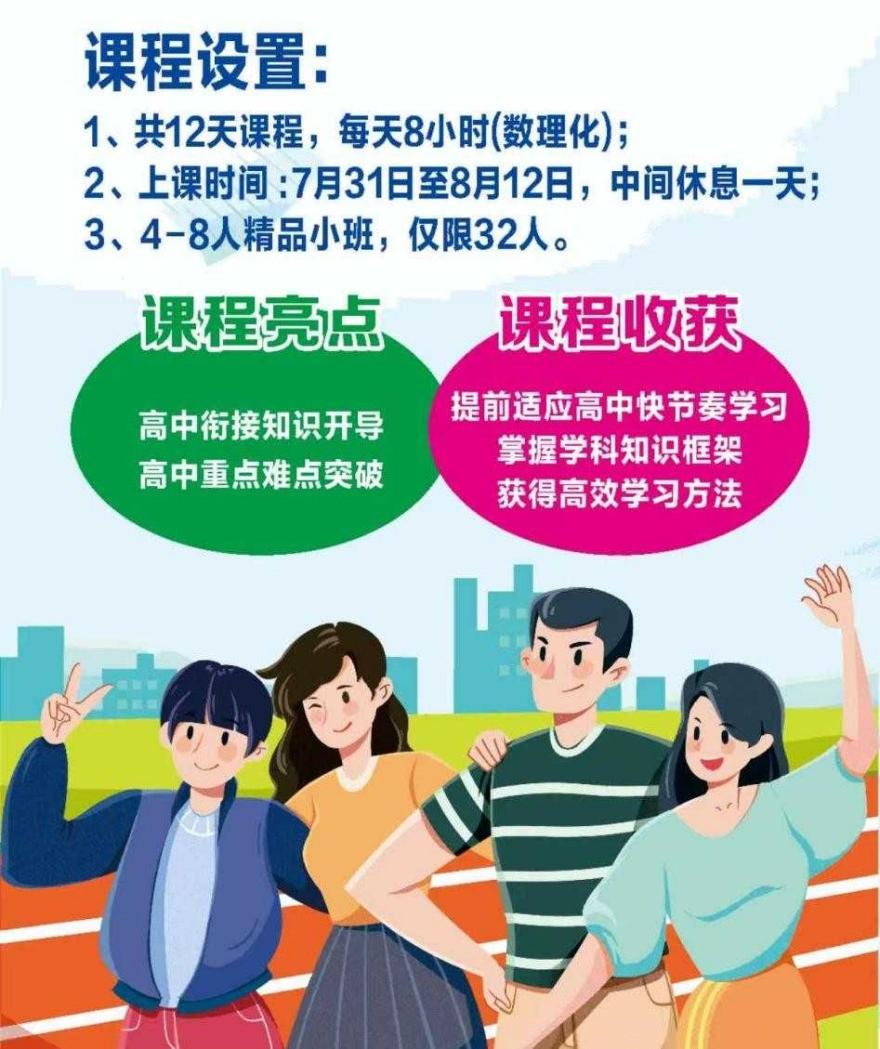 广东汕尾市十大初三全科辅导封闭式集训机构名单出炉一览