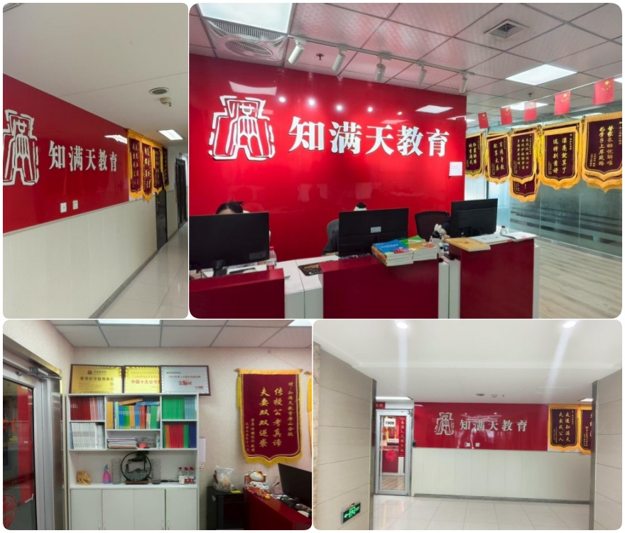 河北承德市靠谱的10大公务员考试辅导机构名单推荐一览