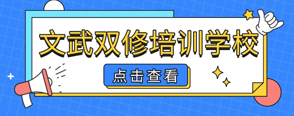 登封市2025年十大叛逆青少年全封闭行为矫正学校榜单揭晓