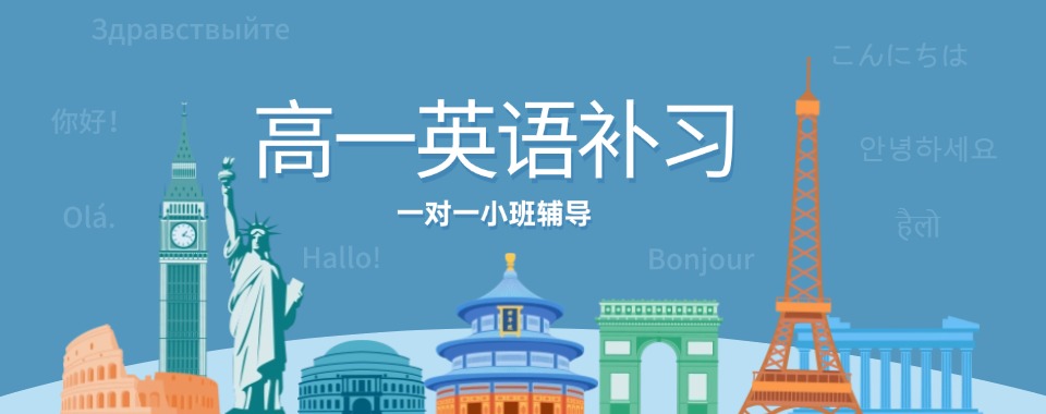 广西省南宁市top10排名好的高一英语辅导培训机构名单一览