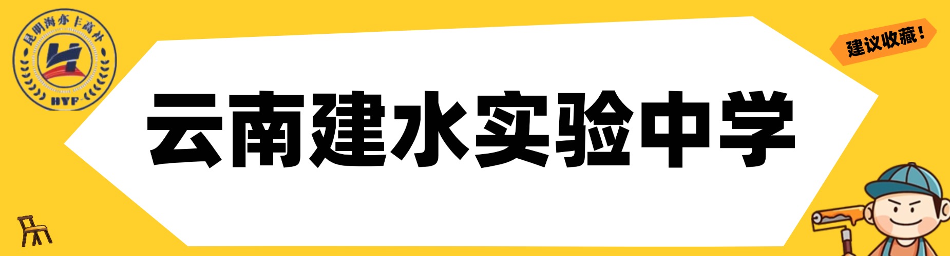 云南昆明十大知名高三冲刺班排名好的名单更新Top10