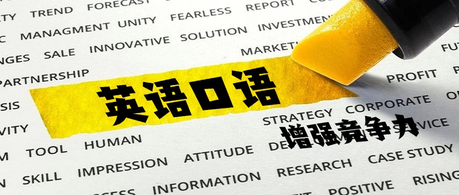 值得推荐的上海十大英语口语培训机构精选名单榜一览