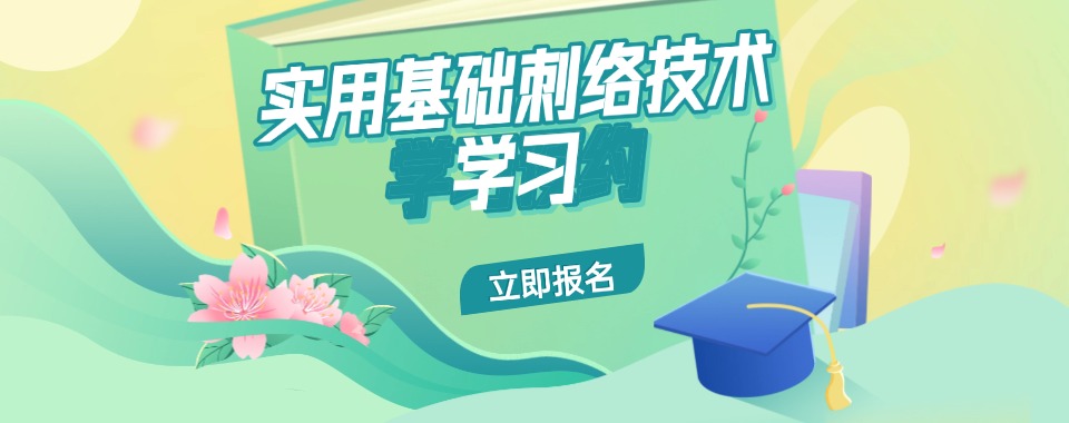 河南郑州市非常出众的实用基础刺络技术培训机构名单榜首一览