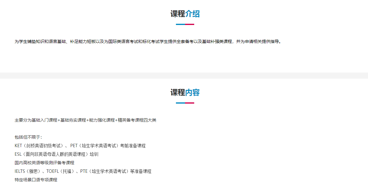 大连目前排在榜首的雅思培训机构名单汇总一览