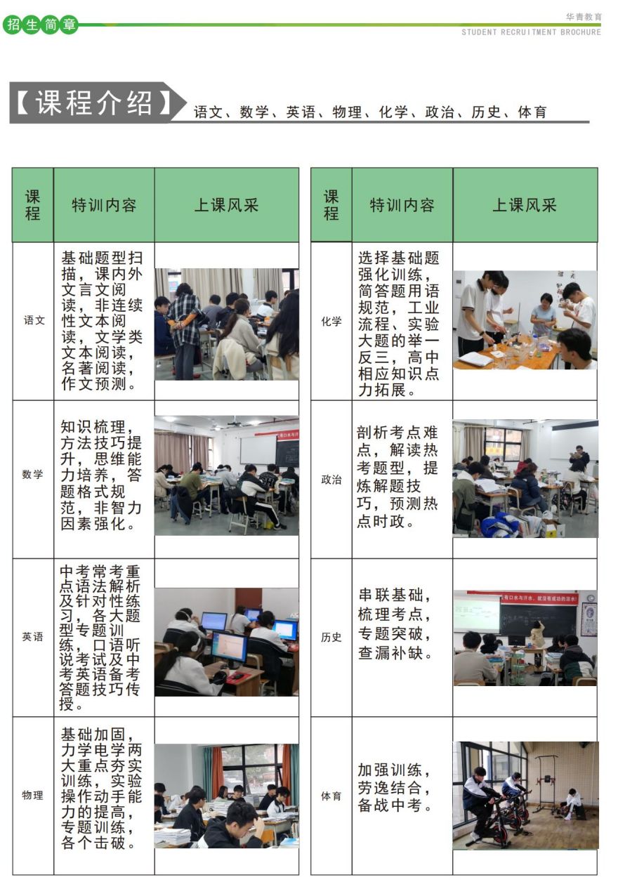 2025年广东省广州市当地中考复读有名的培训学校排名介绍