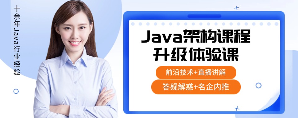 实力榜!成都地区靠谱的Java编程语言课程培训机构名单概览