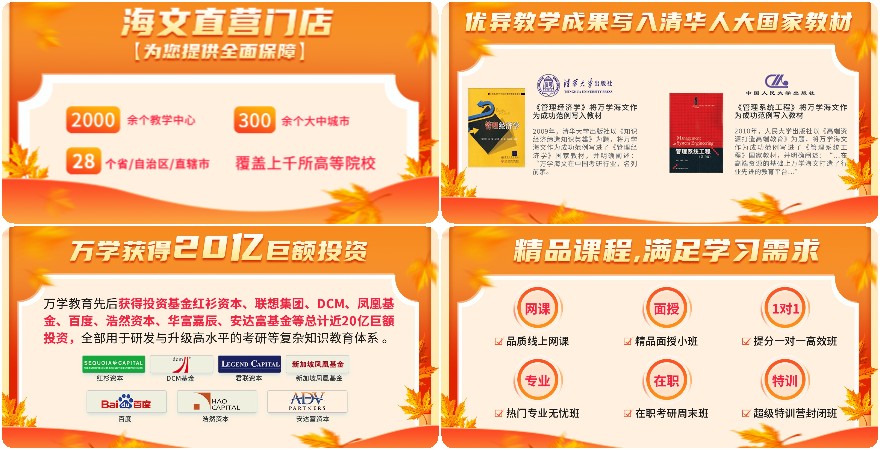 福建漳州考研专业课辅导暑期班性价比巅峰榜十大排名