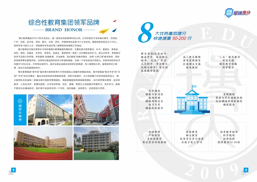 【权威推送】长春朝阳区高三艺考文化课辅导班优选排名