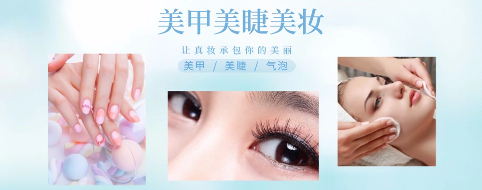 天津静海区5大师资强的美甲美睫技术培训辅导机构排名汇总