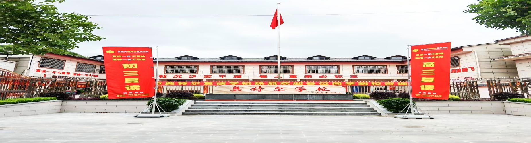 贵阳市十大推荐高考复读生成绩补习提升学校名单榜首一览