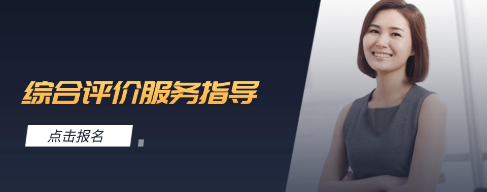 江苏省性价比不错的单招升学综评培训机构前十介绍一览