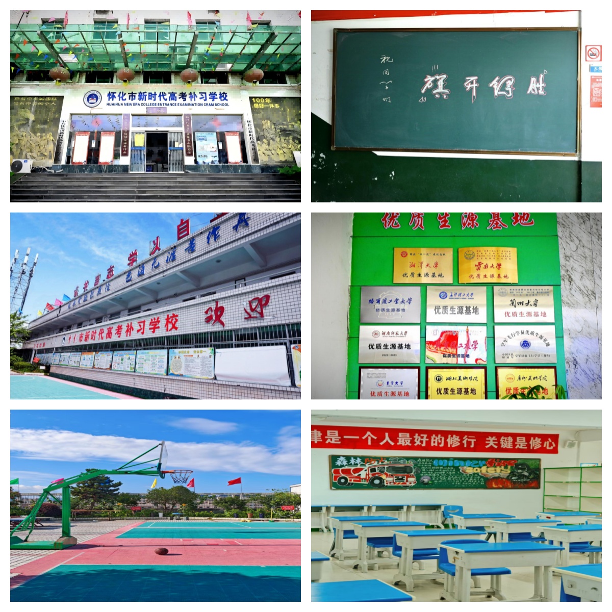 湖南怀化地区名气大的高三高考补习学校名单一览