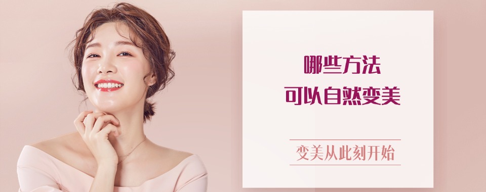 技能加持!国内青岛地区十大全日制美容化妆培训学校排名推荐