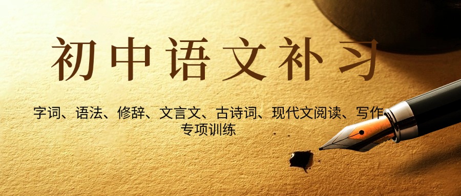 北京地区十大初中语文在线辅导机构排名一览-师资强TOP10