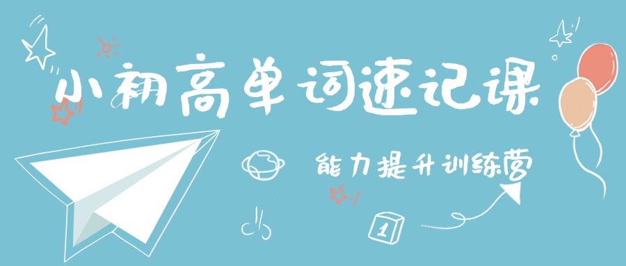 精选四川成都有实力的初学者英语单词速记辅导机构名单榜首一览