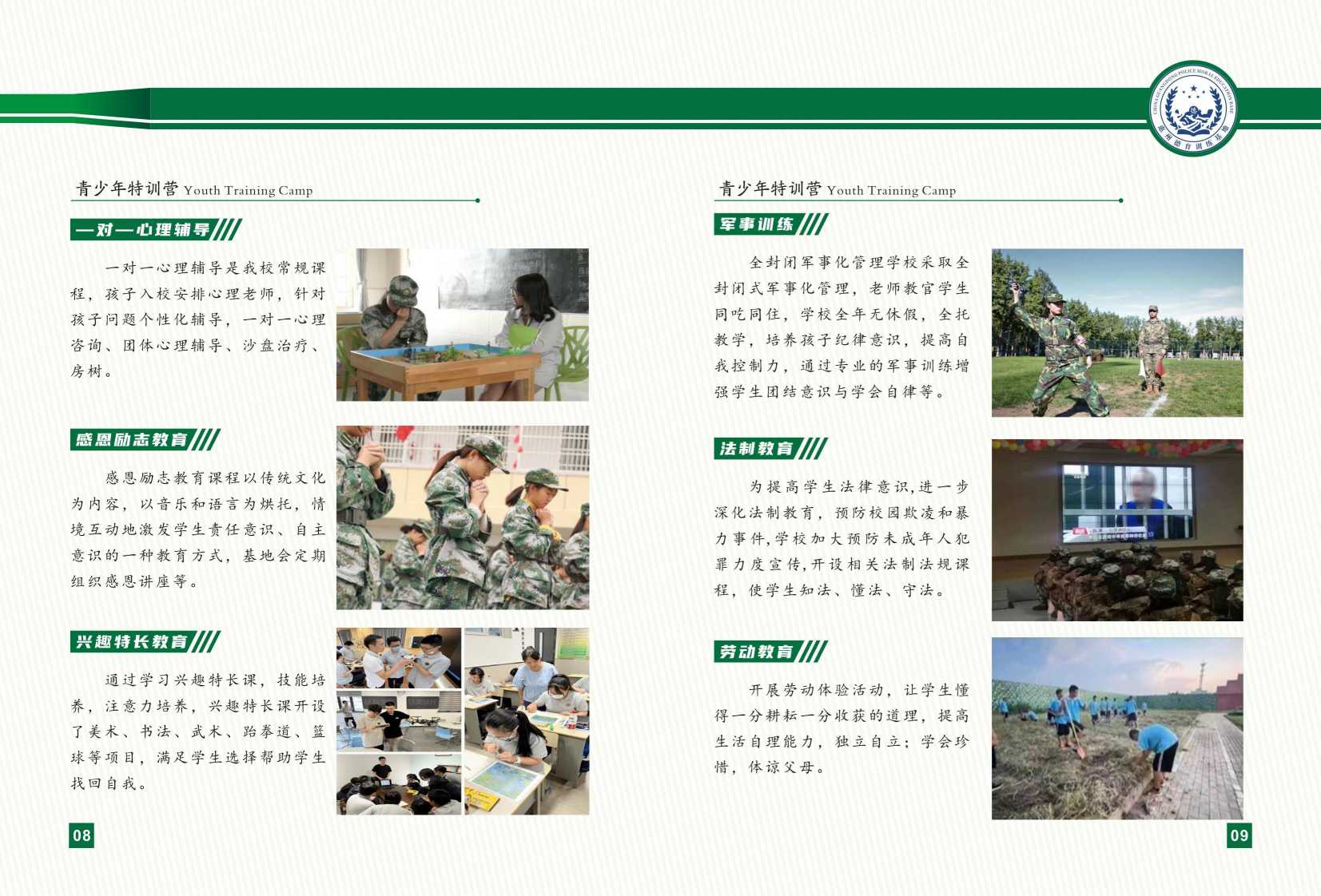 惠州惠城区青少年戒网瘾矫正中心排行清单名单出炉