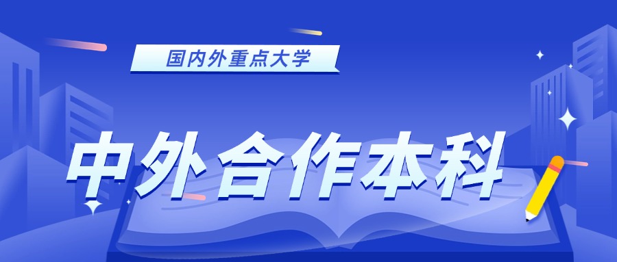 推荐内蒙古十大排名英国大学2+2国际本科申请中介机构名单榜首出炉